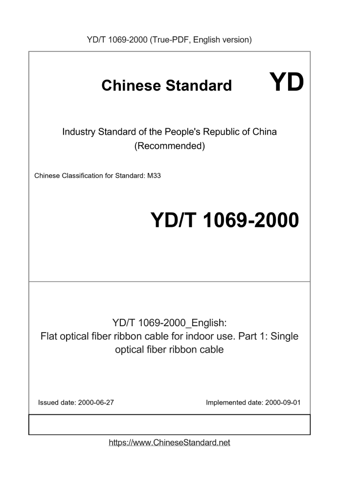 YD/T 1069-2000