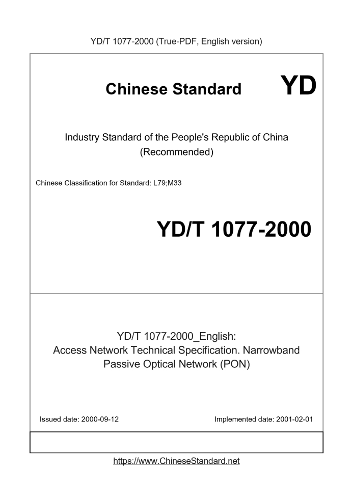 YD/T 1077-2000