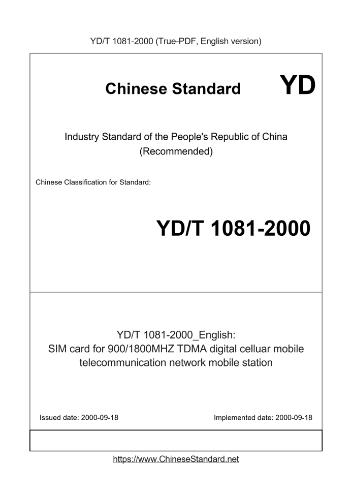 YD/T 1081-2000