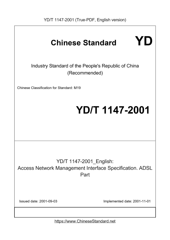 YD/T 1147-2001