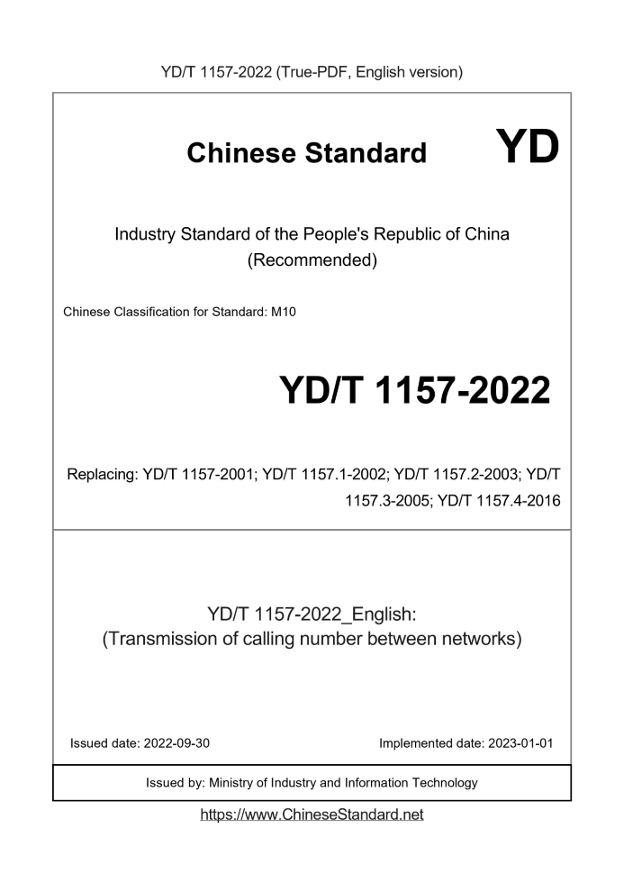 YD/T 1157-2022