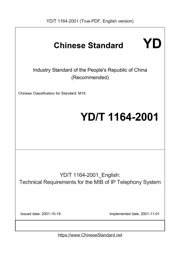 YD/T 1164-2001
