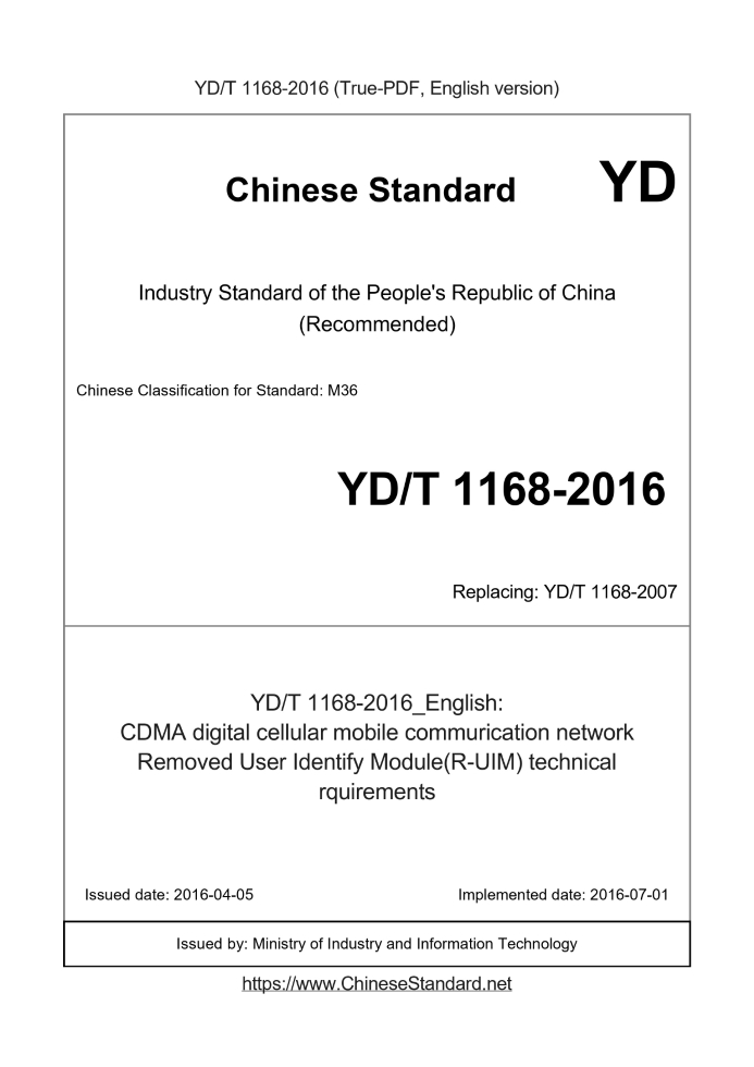 YD/T 1168-2016