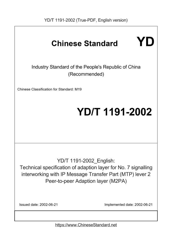 YD/T 1191-2002