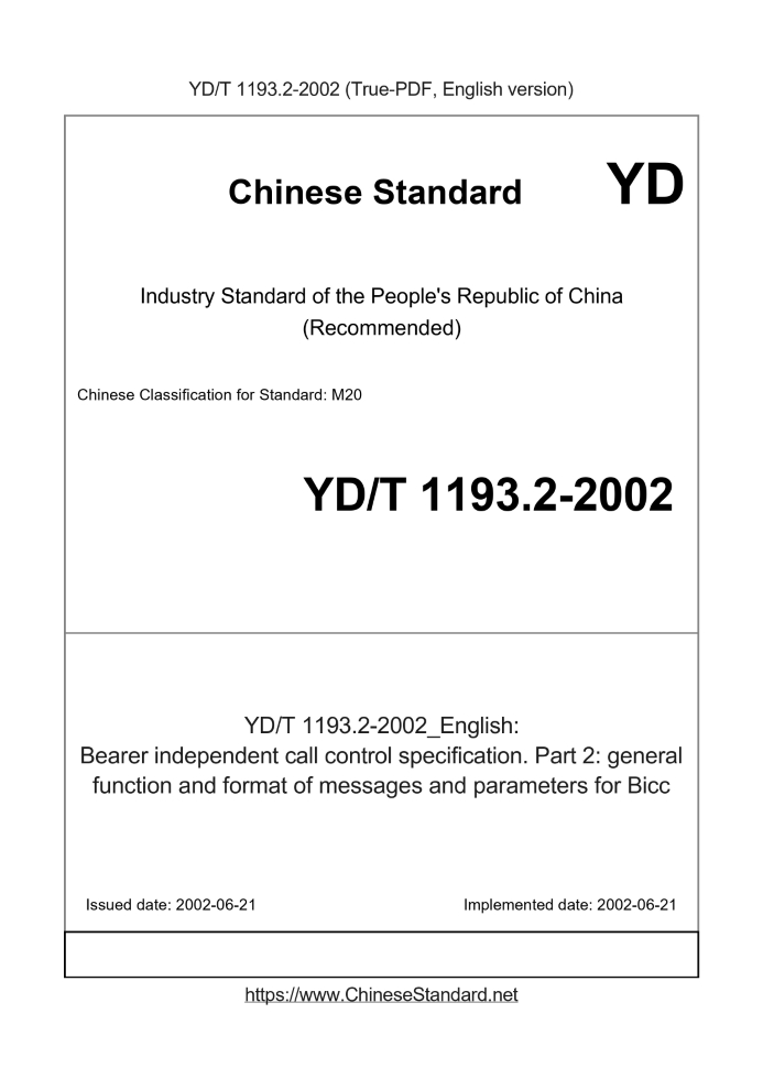 YD/T 1193.2-2002