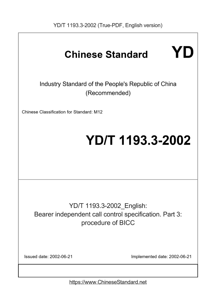 YD/T 1193.3-2002