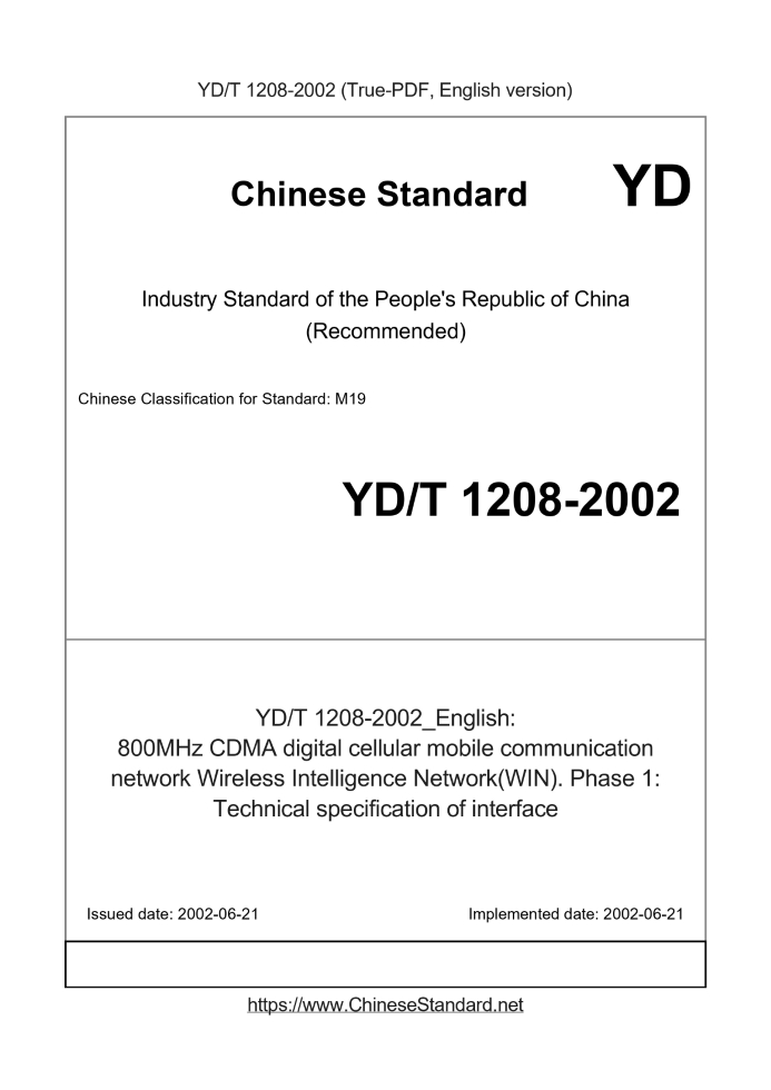 YD/T 1208-2002