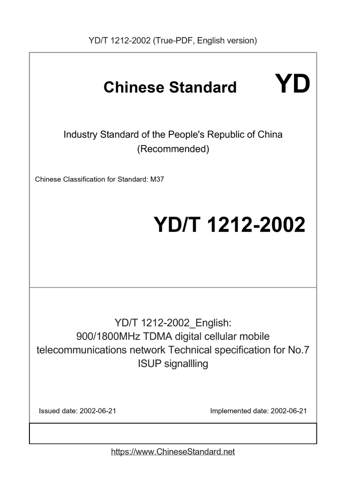YD/T 1212-2002
