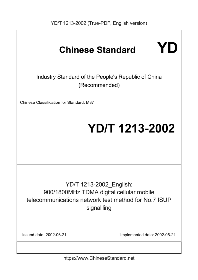 YD/T 1213-2002
