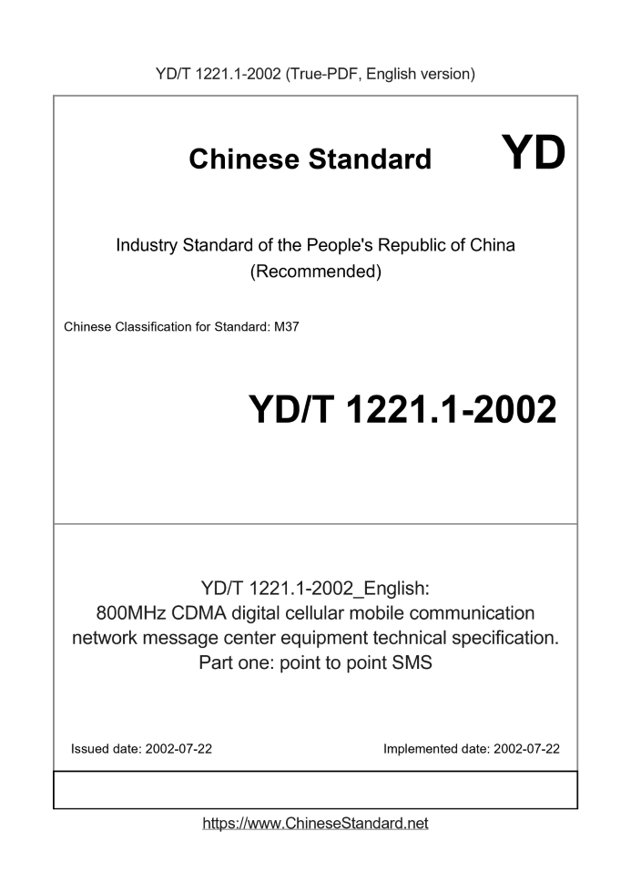 YD/T 1221.1-2002