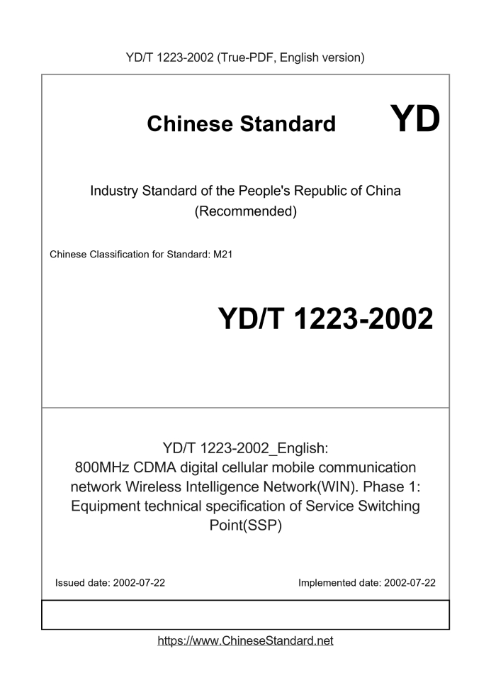 YD/T 1223-2002