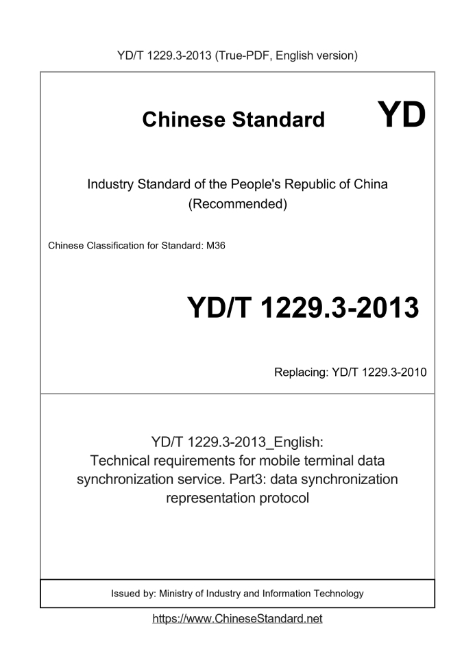 YD/T 1229.3-2013
