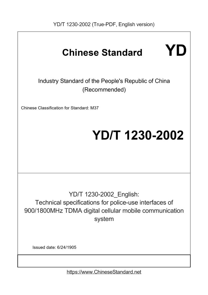 YD/T 1230-2002