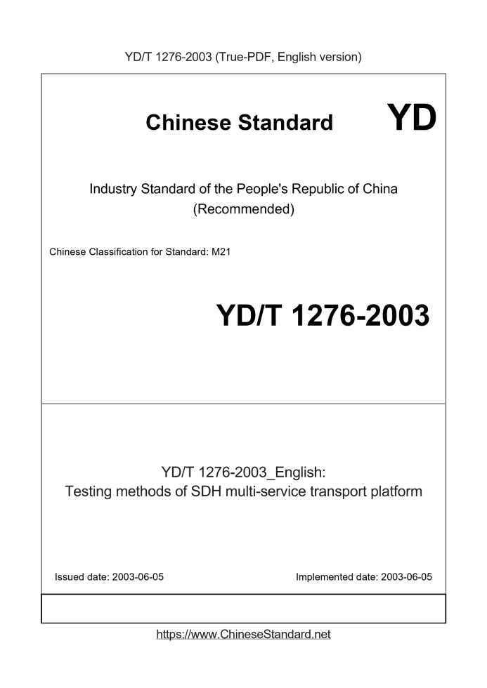YD/T 1276-2003