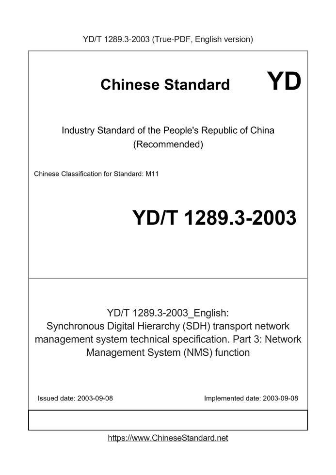 YD/T 1289.3-2003