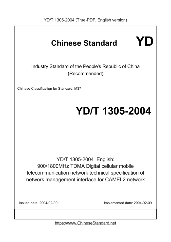 YD/T 1305-2004