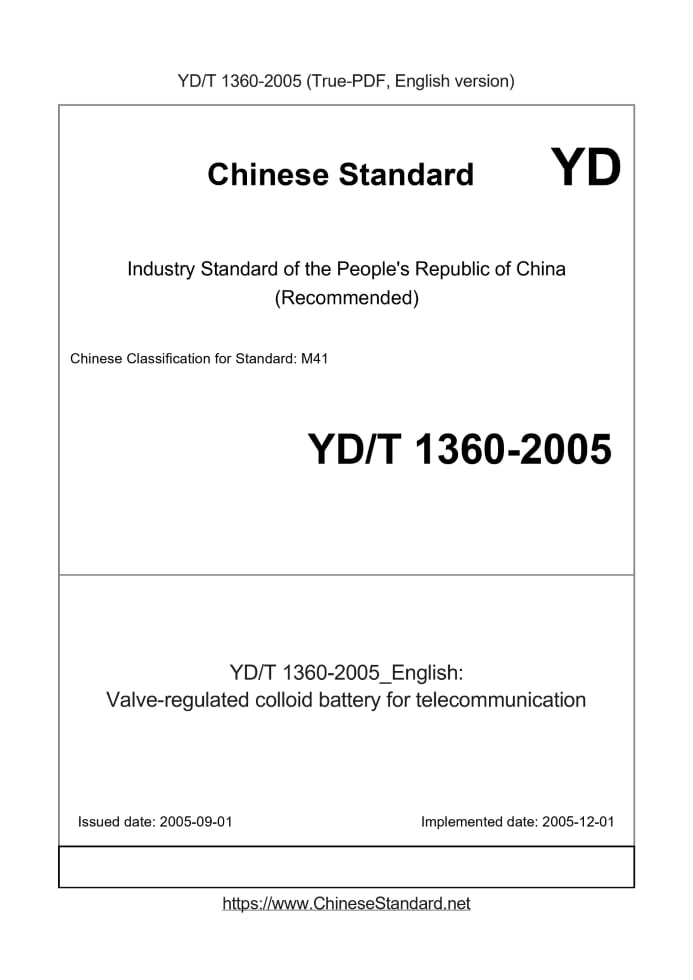 YD/T 1360-2005