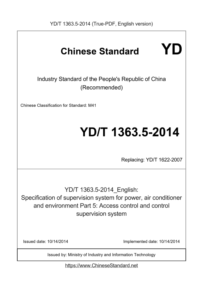 YD/T 1363.5-2014
