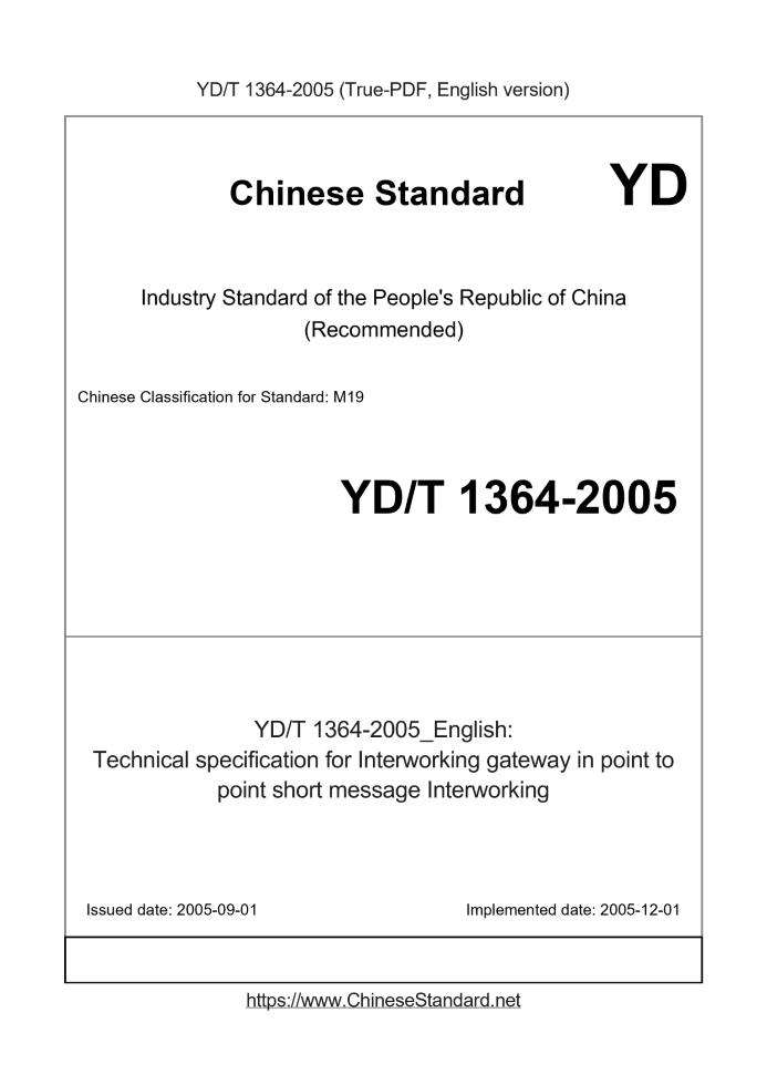 YD/T 1364-2005