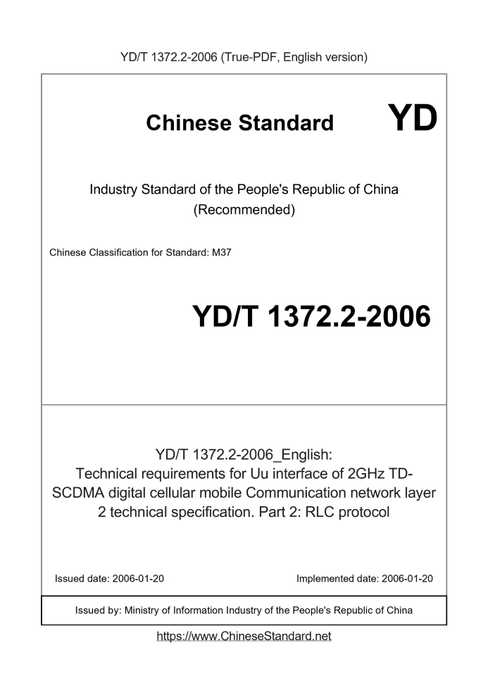 YD/T 1372.2-2006