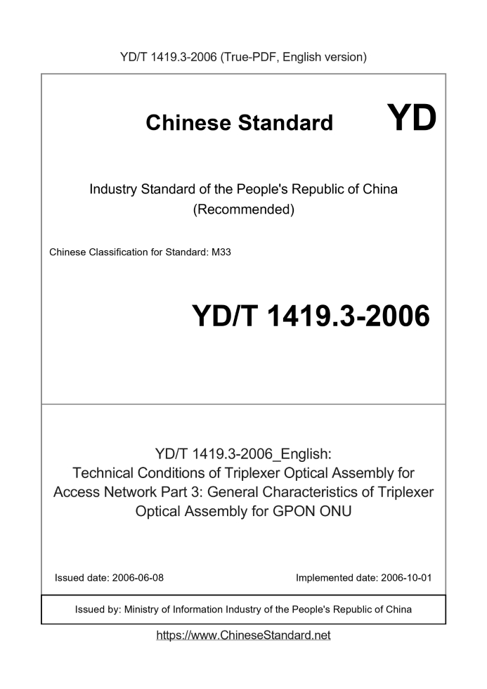 YD/T 1419.3-2006