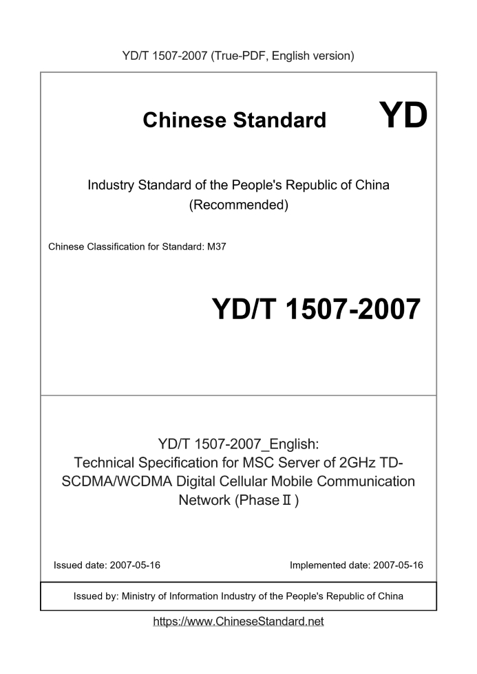 YD/T 1507-2007