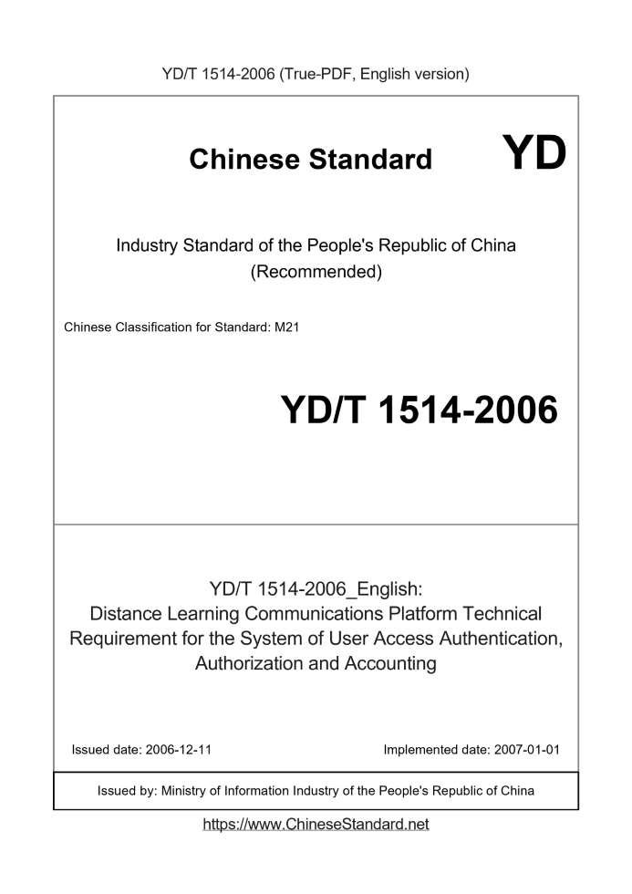 YD/T 1514-2006