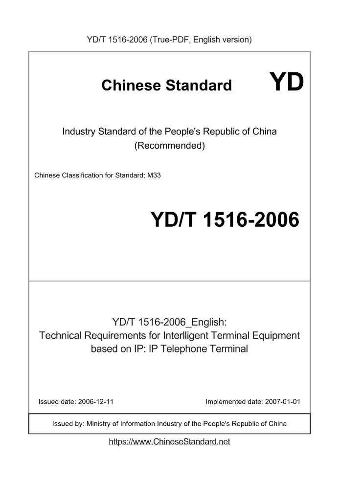 YD/T 1516-2006