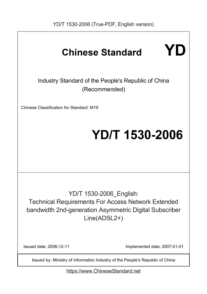 YD/T 1530-2006