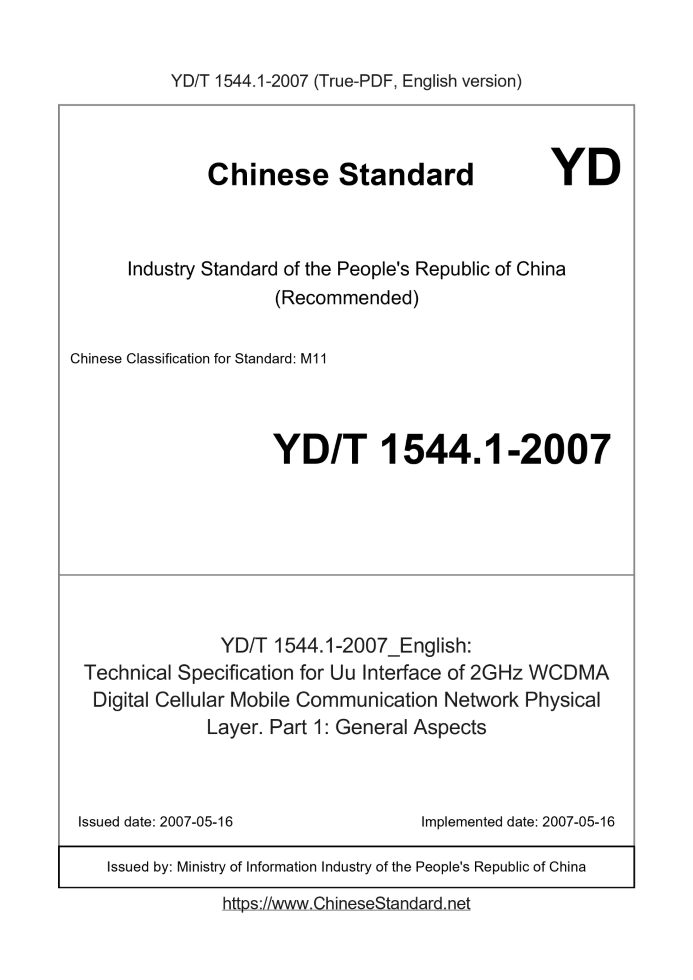 YD/T 1544.1-2007
