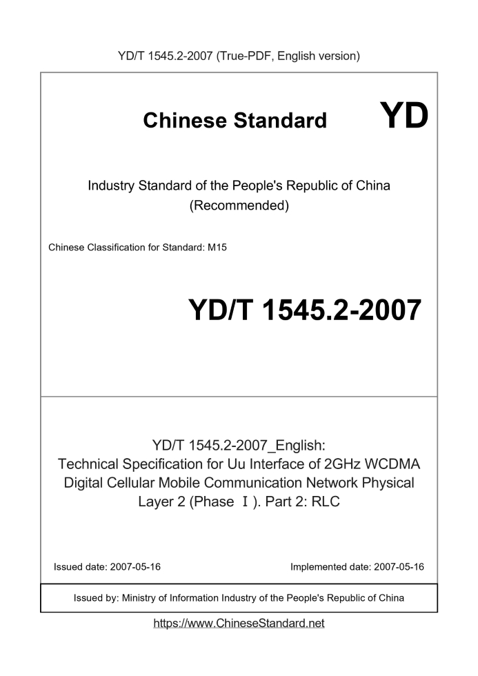 YD/T 1545.2-2007
