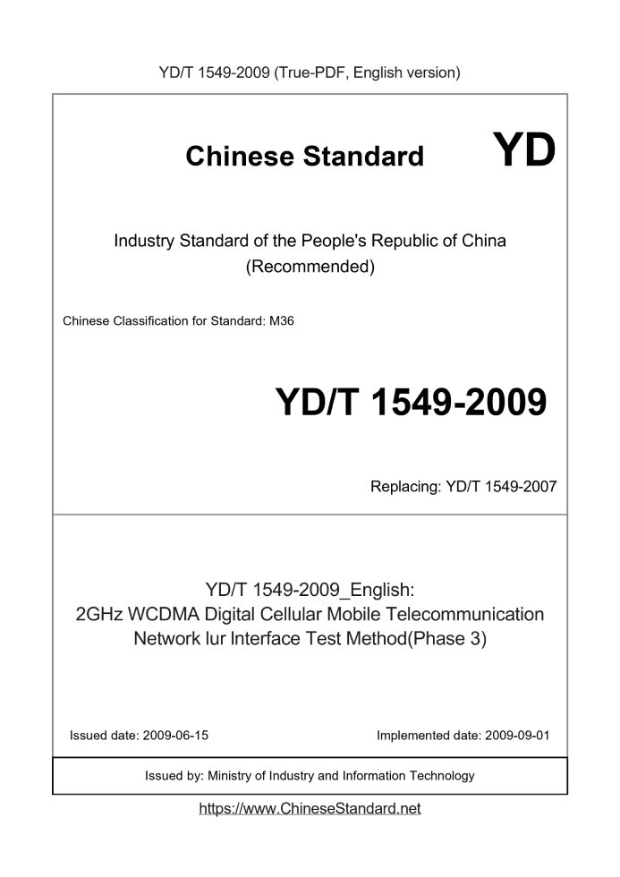 YD/T 1549-2009