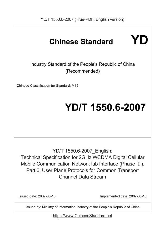 YD/T 1550.6-2007