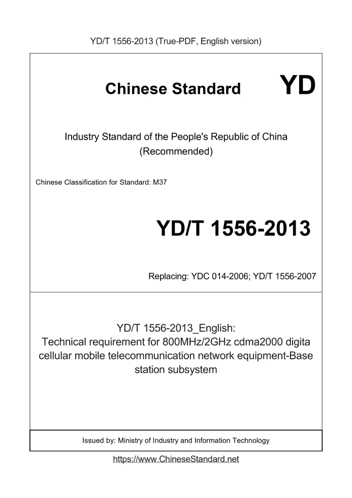 YD/T 1556-2013