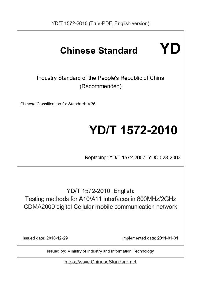 YD/T 1572-2010