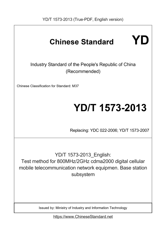 YD/T 1573-2013