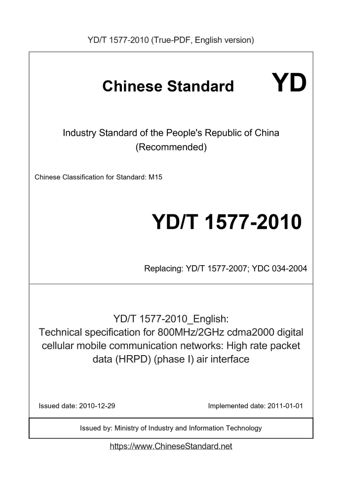 YD/T 1577-2010