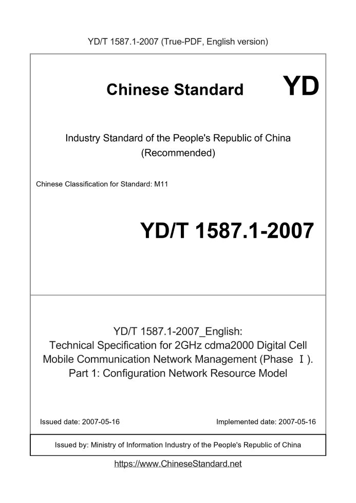 YD/T 1587.1-2007