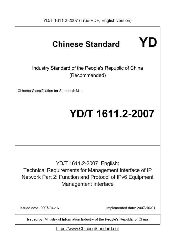YD/T 1611.2-2007