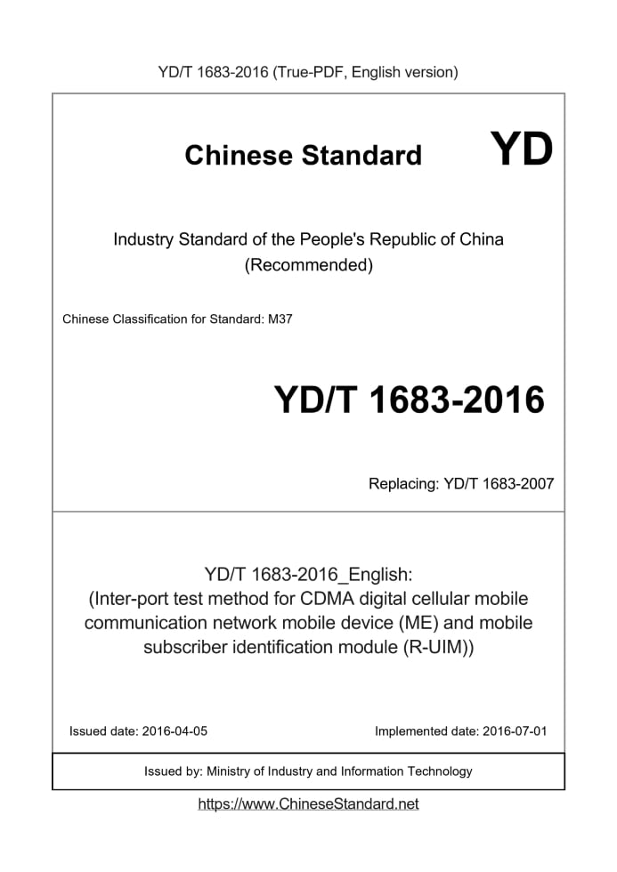 YD/T 1683-2016