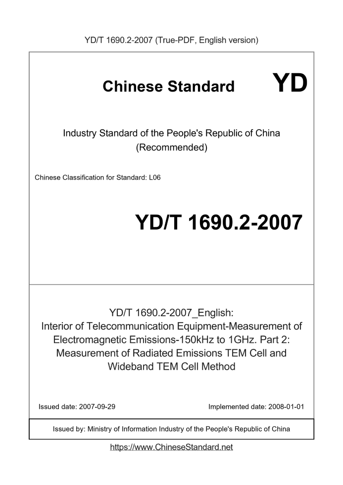 YD/T 1690.2-2007