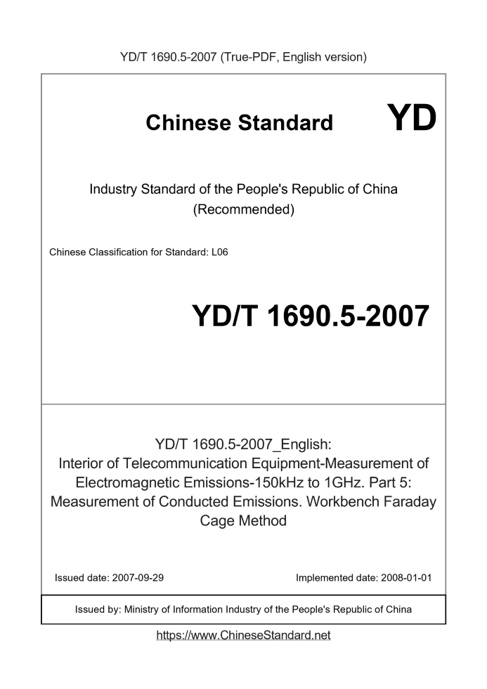 YD/T 1690.5-2007