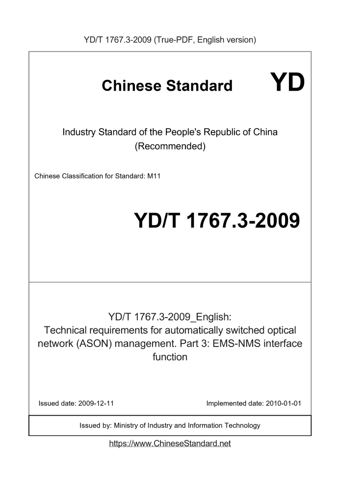 YD/T 1767.3-2009