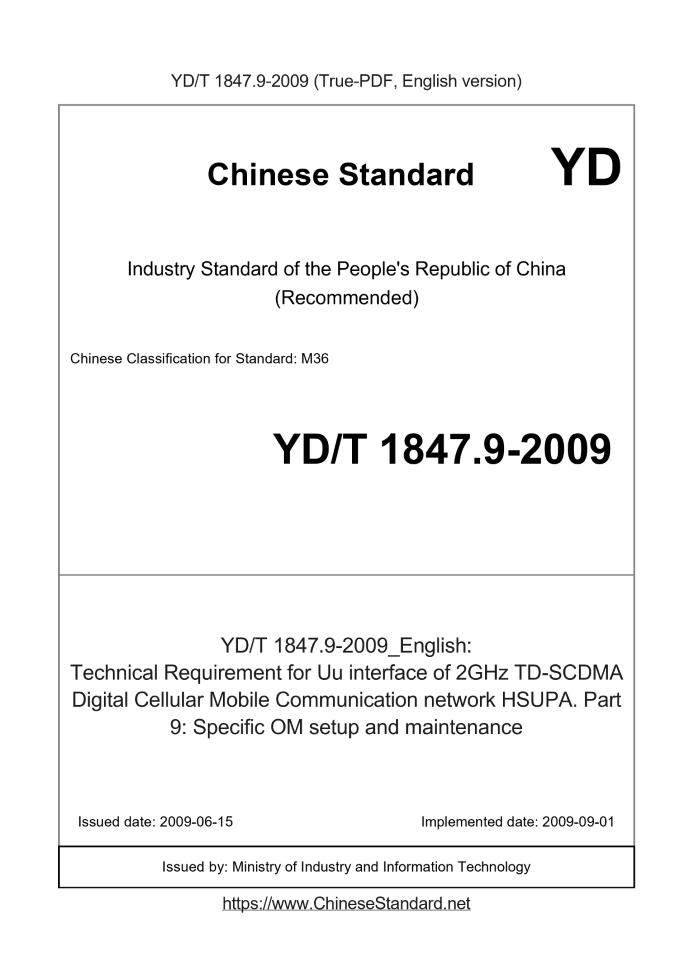 YD/T 1847.9-2009