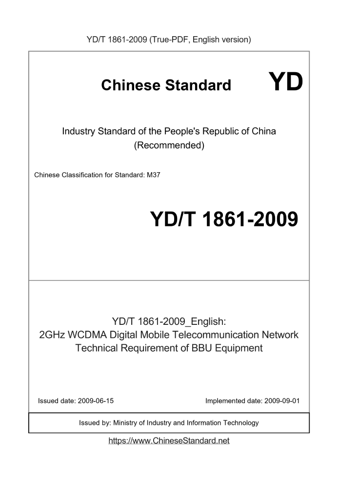 YD/T 1861-2009