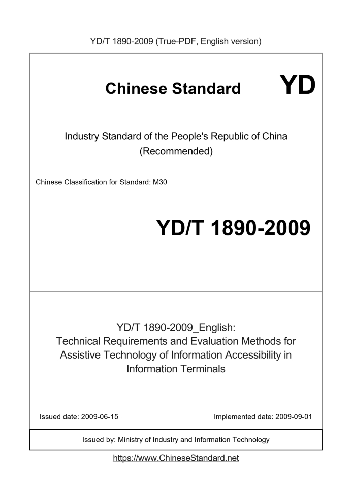 YD/T 1890-2009