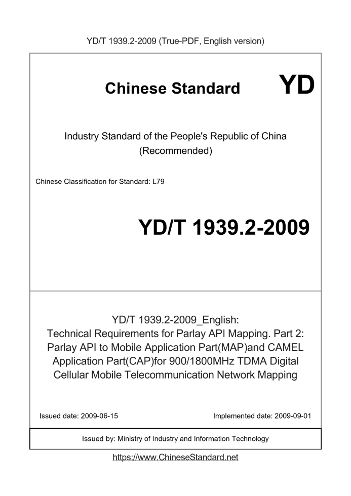 YD/T 1939.2-2009