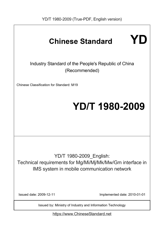 YD/T 1980-2009