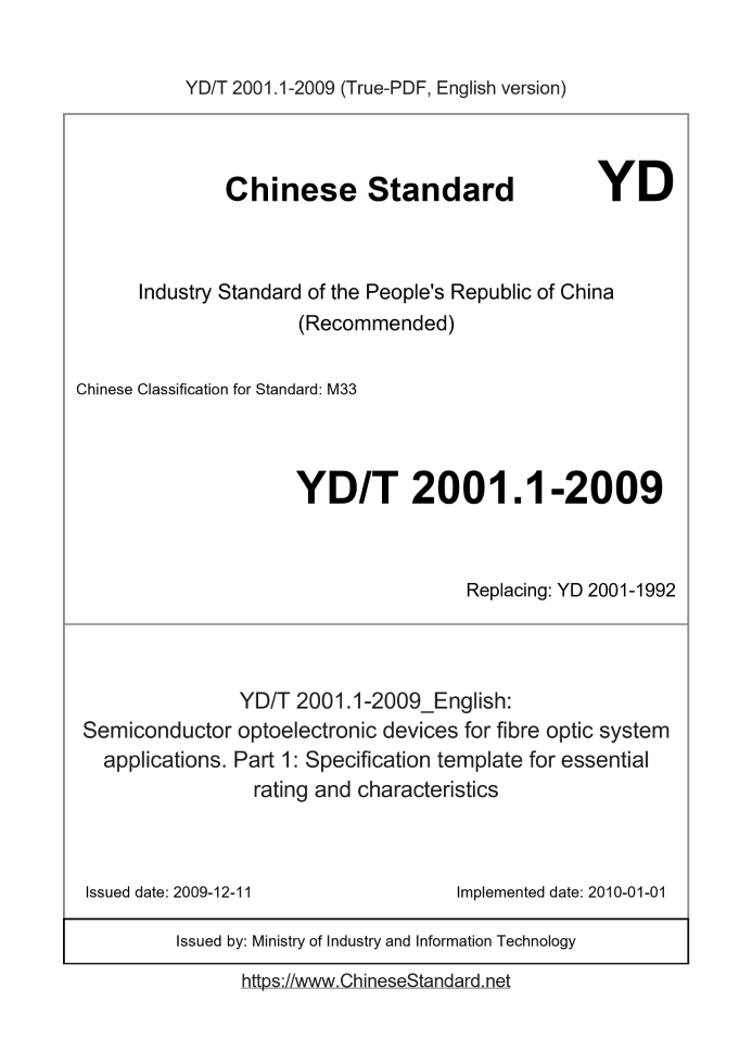 YD/T 2001.1-2009