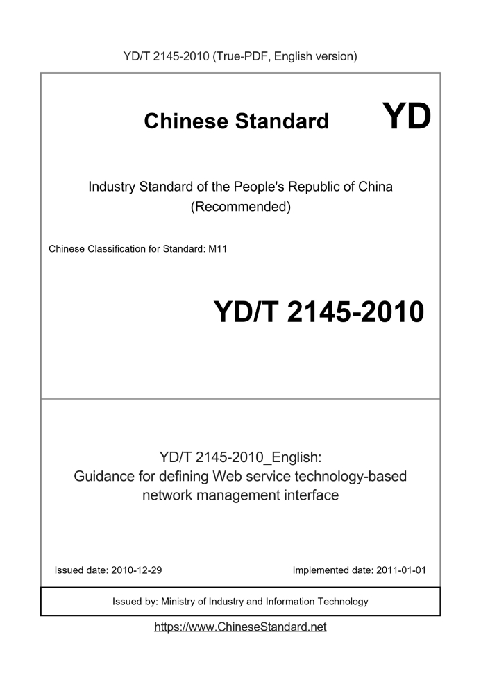 YD/T 2145-2010